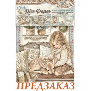 Набор рисовой бумаги для декупажа Stamperia Mini DFSA6X10 "White Christmas" рождественский, А6, 8 листов